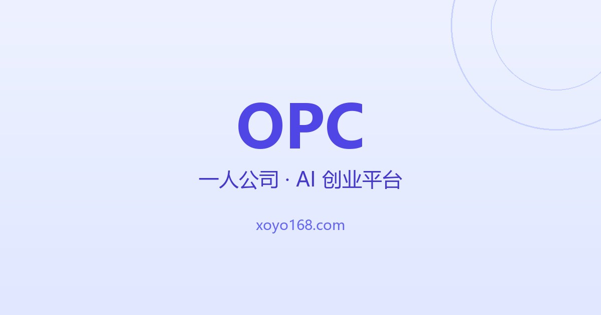 宁波前湾新区建 AI 一人公司社区：免费算力、300 万专项贷、订单直连