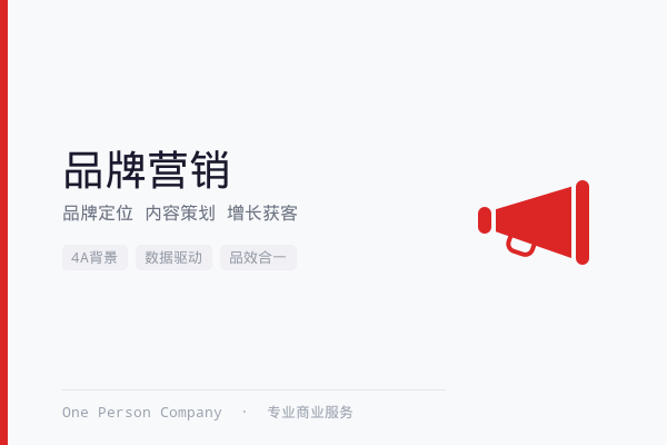 品牌营销策划工作室