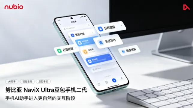一秒破亿的豆包手机二代，普通人该不该上车