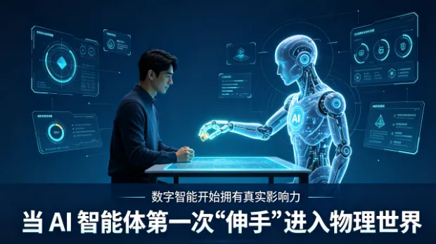 Anthropic MHS 深度解析：当 AI 智能体第一次“伸手”进入物理世界