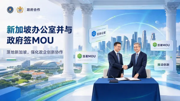 Anthropic 开设新加坡办公室并与政府签 MOU：Grab、DBS 已在用 Claude 支撑业务