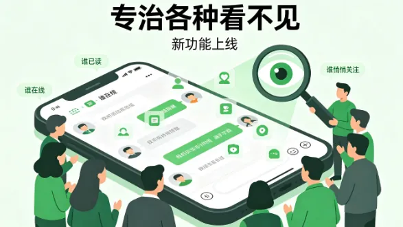 微信这次终于"治好了看不见"？ 两个灰度新功能，实用背后藏着一场社交博弈