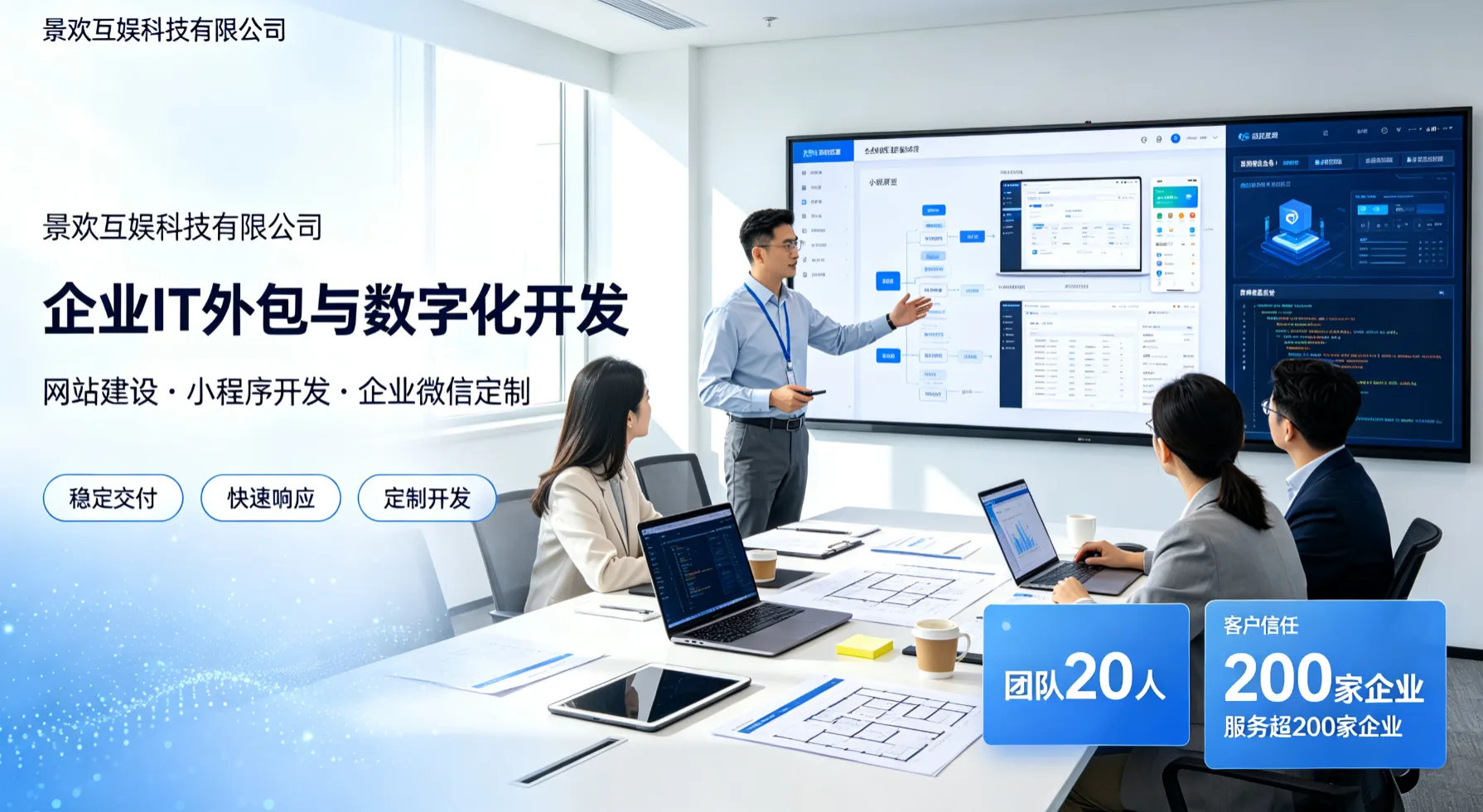 景欢互娱科技有限公司