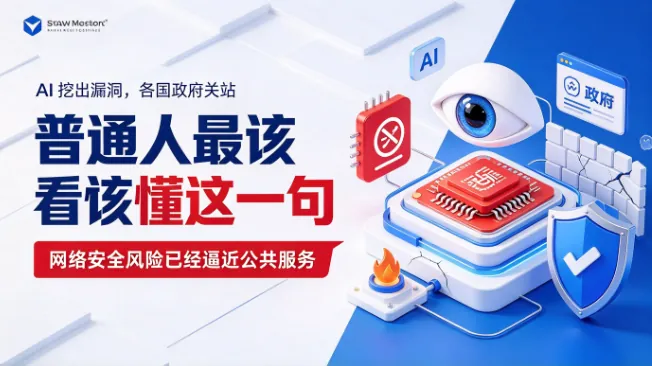一个 AI 挖出的漏洞让各国政府关站，普通人最该看懂这一句
