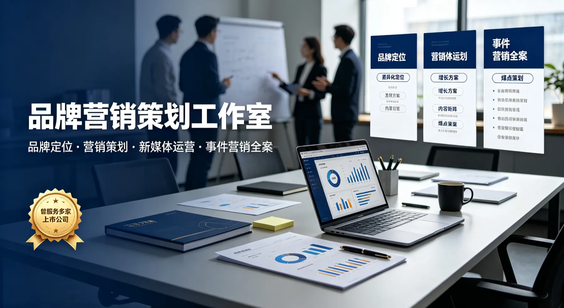 品牌营销策划工作室