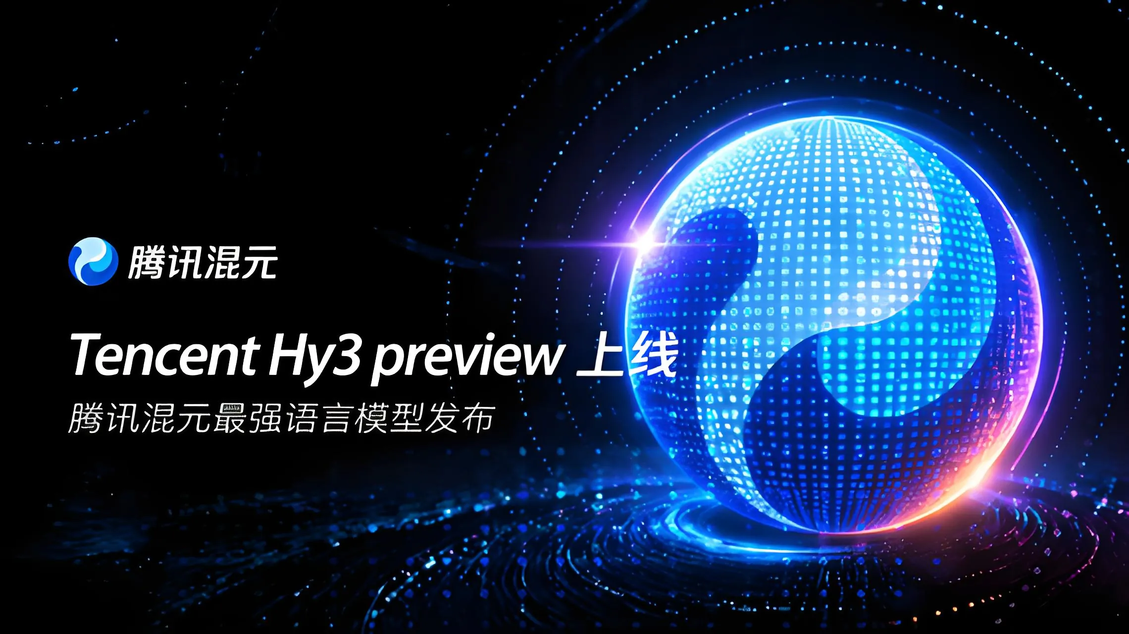 OPC项目案例 | 腾讯混元Hy3 × WorkBuddy：21B参数的Agent级办公革命