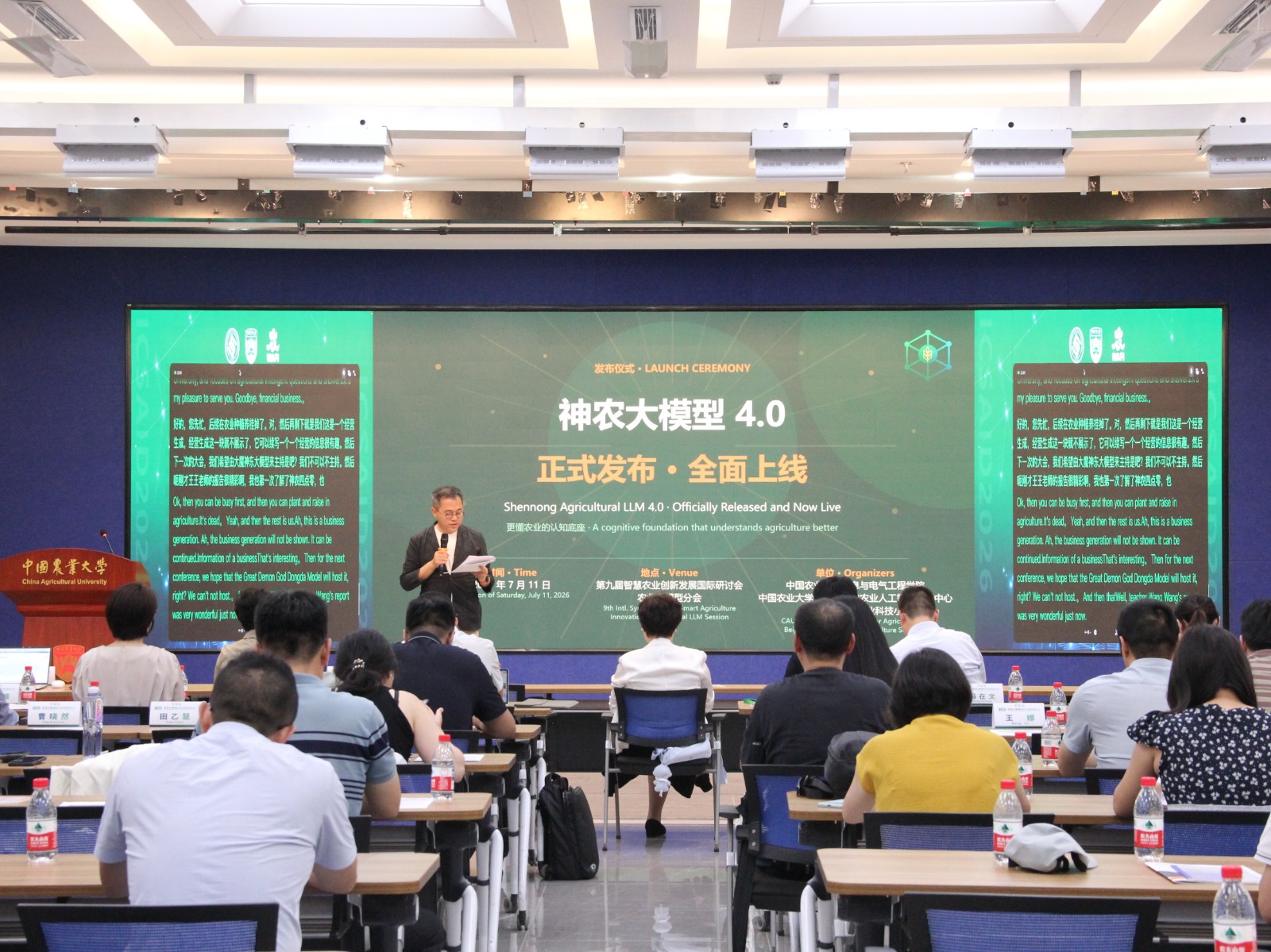 神农大模型4.0：农业AI从云端走向地头的实战案例